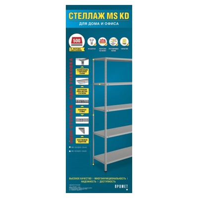 Стеллаж MS 195KD/100x40/5