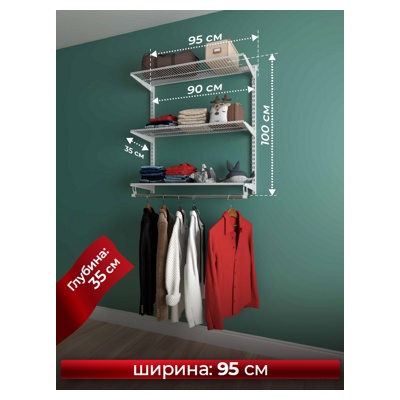 Гардеробная система ПРАКТИК Home GS-08G