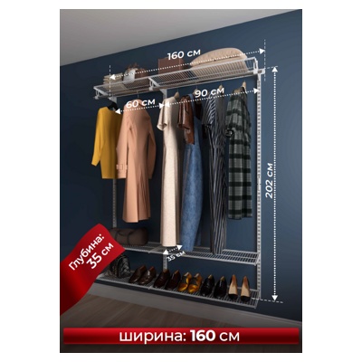 Гардеробная система ПРАКТИК Home GS-04G